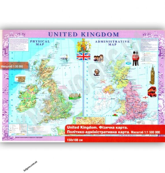 United Kingdom Фізична та Політико-адміністративна карта Масштаб 1:1 500 000 Код 1709 Вид: Картографія - фото 1