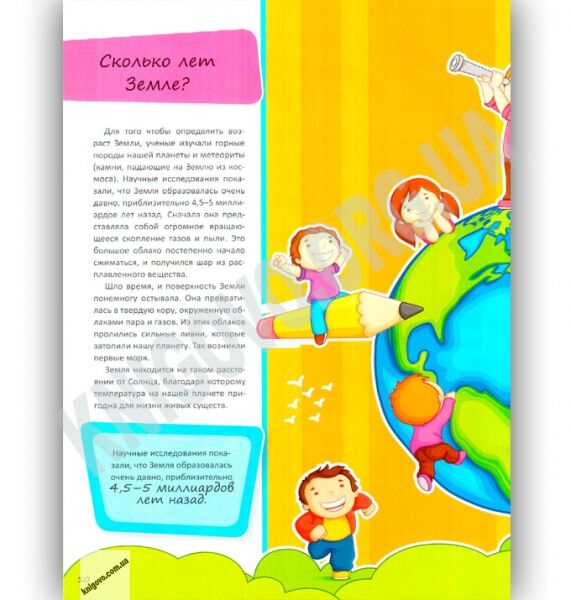 Энциклопедия Ответы на неожиданные вопросы вашего малыша Авт: Наталия Чуб Изд: Виват - фото 2