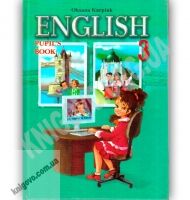 Підручник Англійська мова 3 клас English Pupil's Book Авт: Карп'юк О. Вид: Лібра Терра - 3 клас НУШ