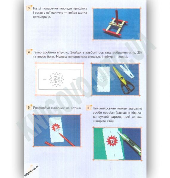 Творча майстерня Картон гудзики фантики Прикраси сувеніри іграшки Авт: О. Саприкіна Вид: Весна - фото 3