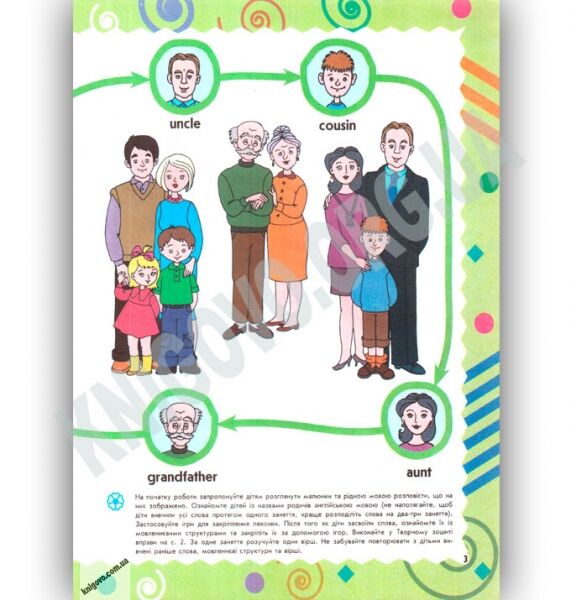 Step By Step 2 Англійська мова для малюків 4-7 років Авт О Павліченко Вид Ранок - фото 3