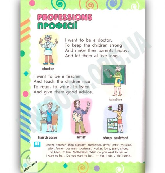 Step By Step 3 Англійська мова для малюків 4-7 років Авт О Павліченко Вид Ранок - фото 2