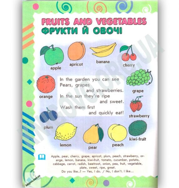Step By Step 3 Англійська мова для малюків 4-7 років Авт О Павліченко Вид Ранок - фото 3
