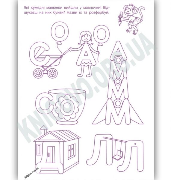 Ігрові вправи 4-6 років Перші кроки з читання Рівень 1 Вид: АРТ - фото 3