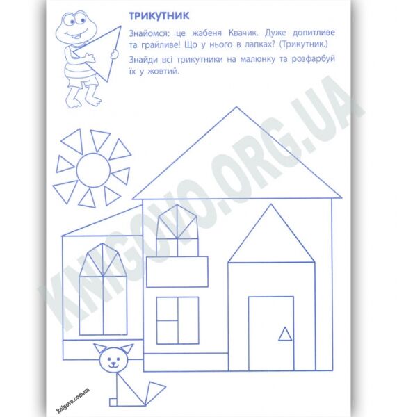 Ігрові вправи 4-6 років Перші кроки з математики Рівень 1 Вид: АРТ - фото 2