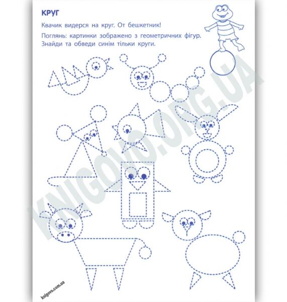 Ігрові вправи 4-6 років Перші кроки з математики Рівень 1 Вид: АРТ - фото 3