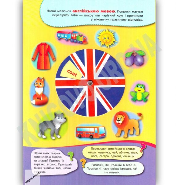 Вивчаємо англійські букви та слова - фото 2