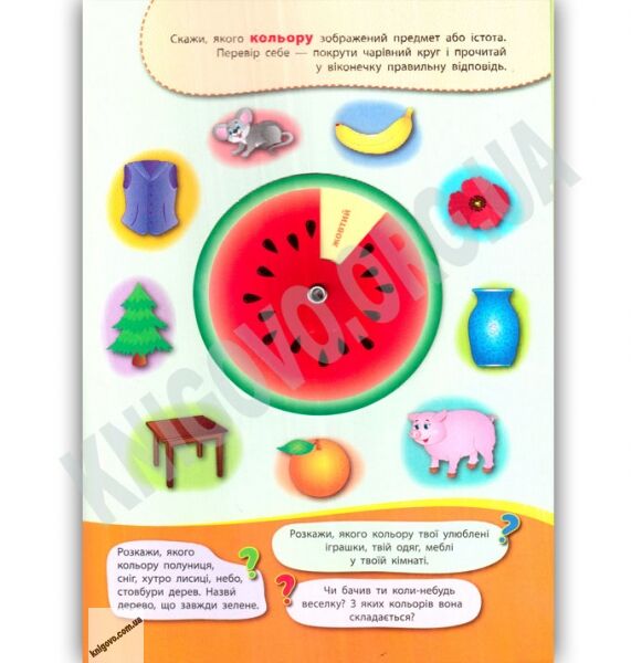 Книга-тренажер Вивчаємо форми та кольори Авт: Смирнова К. Вид: УЛА - фото 2