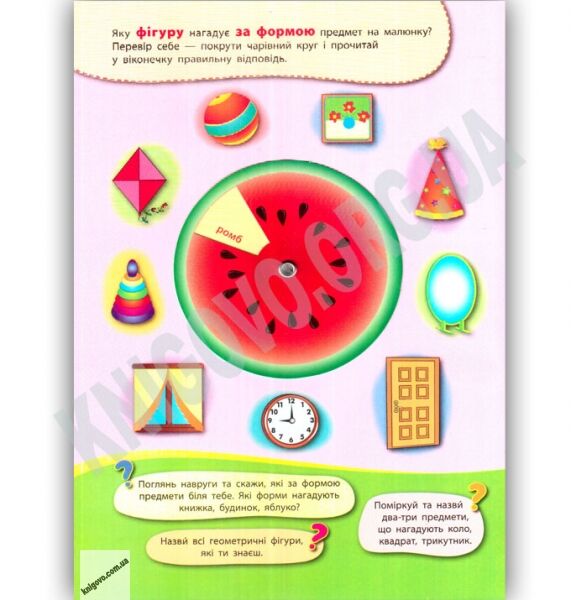 Книга-тренажер Вивчаємо форми та кольори Авт: Смирнова К. Вид: УЛА - фото 3