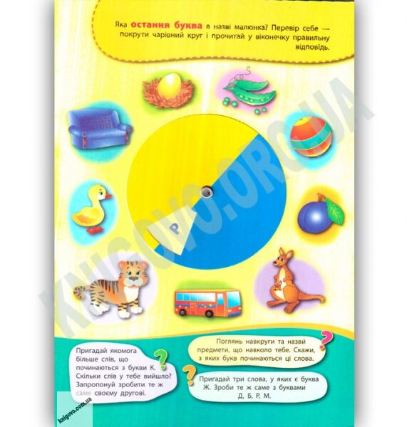 Книга-тренажер Вивчаємо українську абетку Авт: К. В. Смирнова Вид: УЛА - фото 3