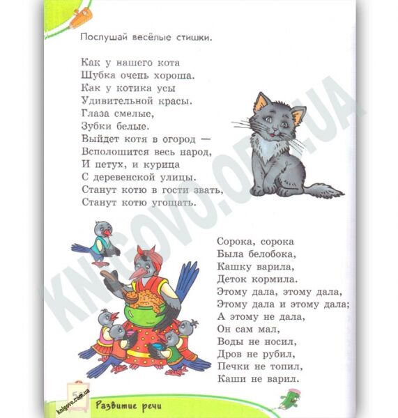 Обучалочка Занятия с мамой Сборник заданий 2-3 года Изд Ранок - фото 2