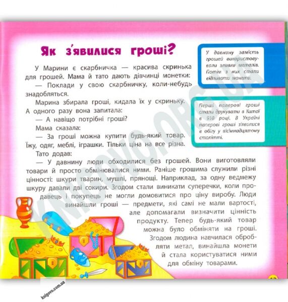 Енциклопедія в казках Чому кораблі не тонуть Для допитливих малят Авт: Воронкова Я. О. Вид: УЛА - фото 3
