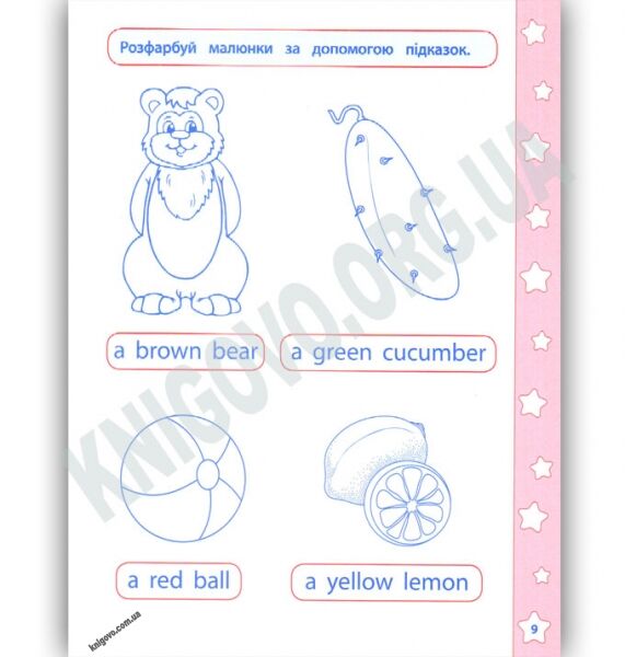 Англійські навчалочки English Цифри форми кольори 5+ Авт: Смирнова К. Вид: УЛА - фото 2