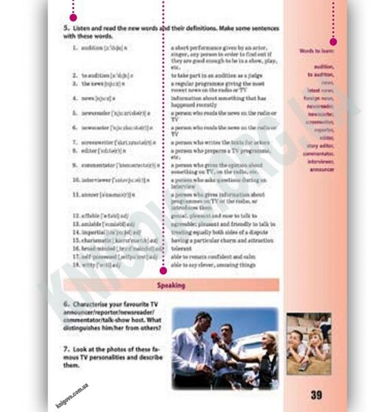 Підручник Англійська мова 9 клас Нова програма Dive into English Буренко Ранок - фото 3