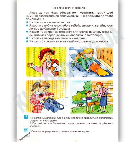 Підручник Основи здоровя 3 клас Авт: Н. Бібік, Т. Бойченко, О. Манюк Вид: Генеза - фото 2