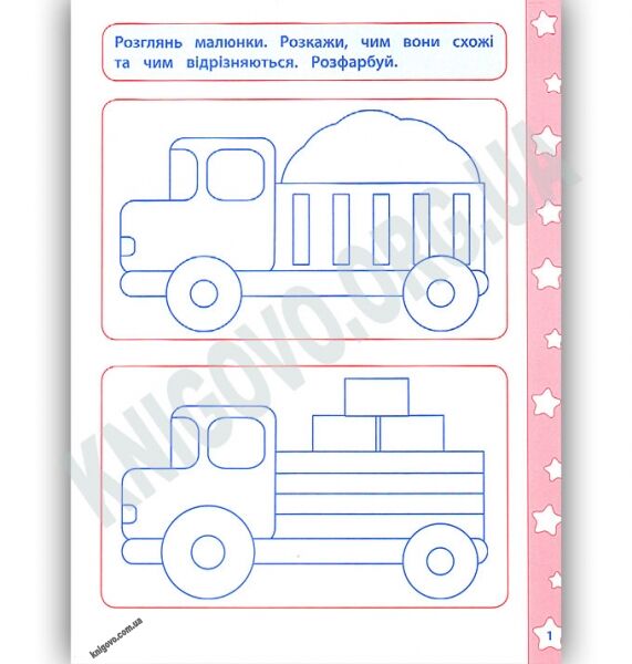 Знайди відмінності Математичні навчалочки 5+ Авт: Смирнова К. Вид: УЛА - фото 2
