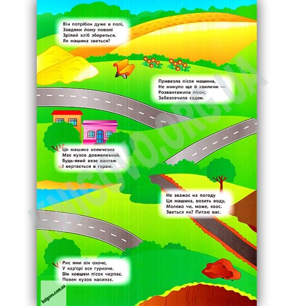 Панорамка-гра Машинки-помічниці Вигадай свою історію Багаторазові наліпки Авт: Григор’єва Н. Вид: УЛА - фото 2
