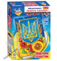Набор для творчества Картинка из пайеток Український герб 7+ Код 15165006У Изд Ранок - Набори для розмальовування