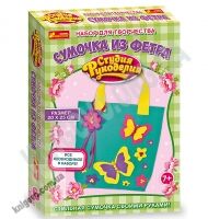 Набор для творчества Сумочка из фетра Метелики 7+ Код 15185006Р Изд Ранок - Своїми руками