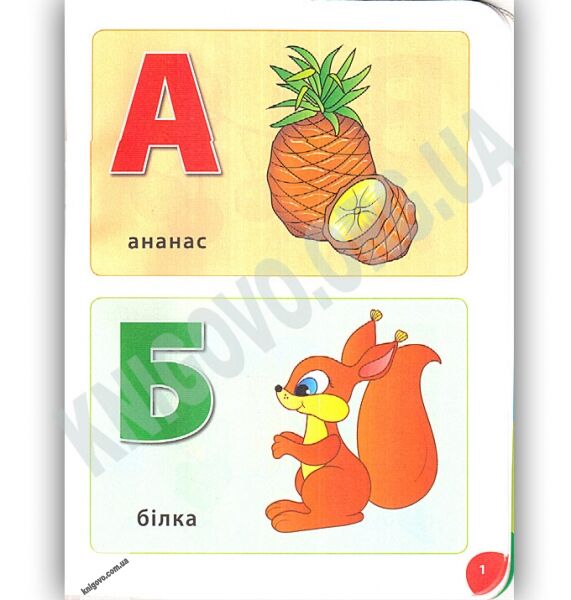 Школа розумняток Розумні букви 2–3 роки Авт: Смирнова К. Вид: УЛА - фото 2