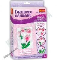 Набор для творчества Вышивка лентами Нежная орхидея 7+ Код 15157003Р Изд Ранок - Своїми руками