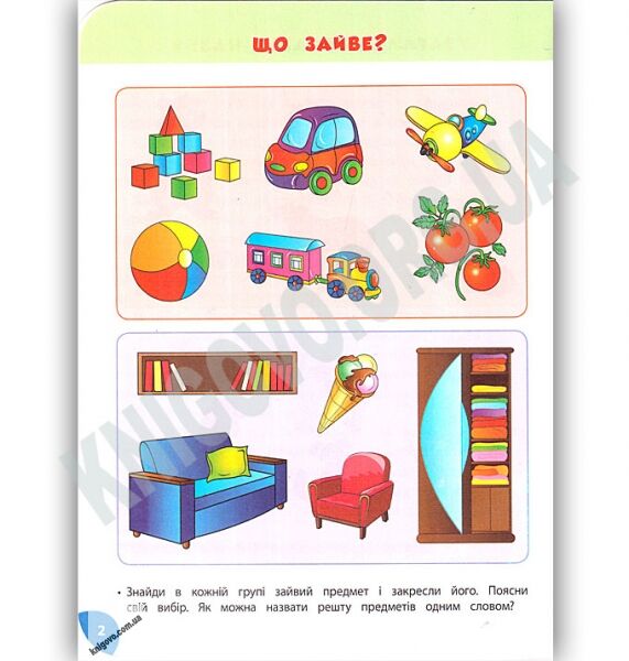 Школа розумняток 4-5 років Задачки Розвиваємо логічне мислення Авт: Смирнова К. Вид: УЛА - фото 2