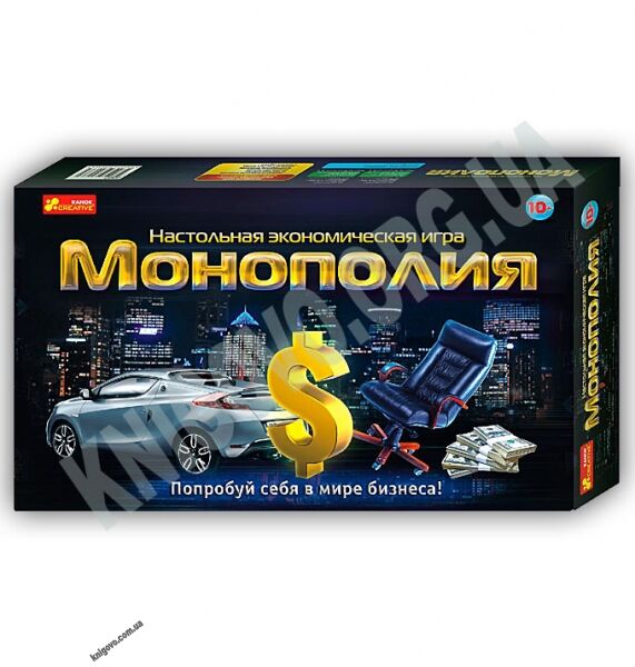 Настольная экономическая игра Монополия 10+ Код 12119001Р Изд Ранок - фото 1