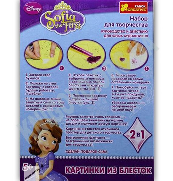 Картинка из блесток Принцесса София Disney 5+ Код 13153013 Изд Ранок - фото 3