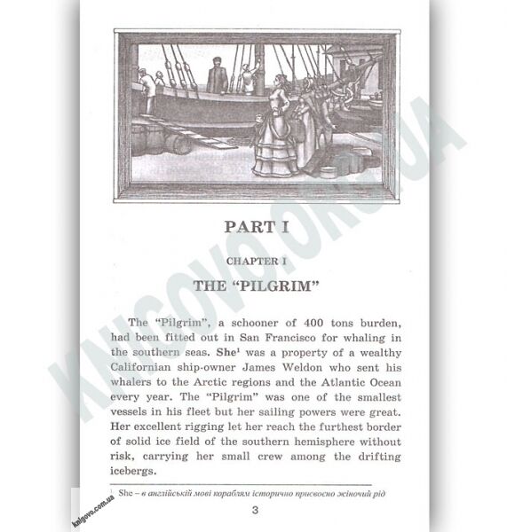 Upper-Intermediate Пятнадцятирічний капітан Авт: Жюль Верн Вид: Арій - фото 2
