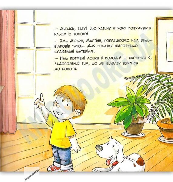 Як ми з татом будували хатину Авт Анна Обіолс Ранок - фото 3