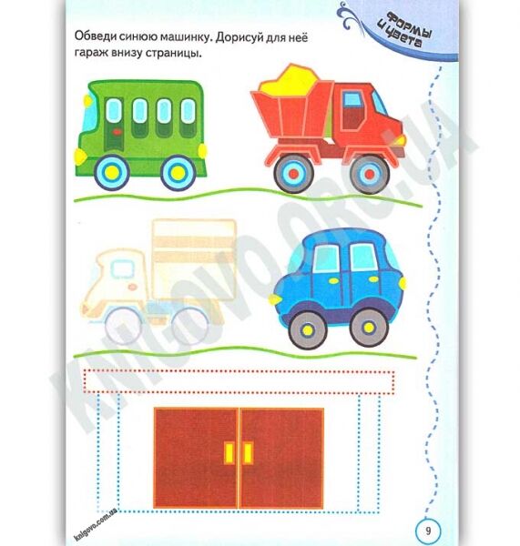 Тесты и прописи 2+ Книги раннего развития с наклейками Изд: Пегас - фото 3