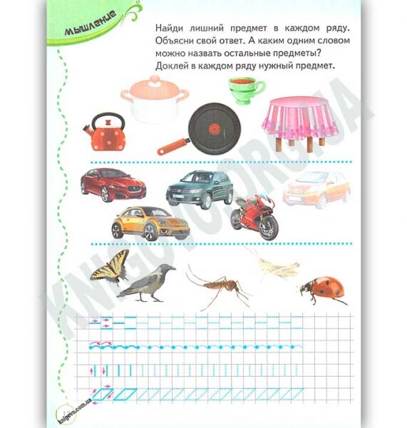 Тесты и прописи 5+ Книги раннего развития с наклейками Изд: Пегас - фото 2