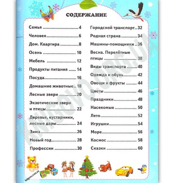 Тесты 5+ 168 наклеек Изд: Пегас - фото 2