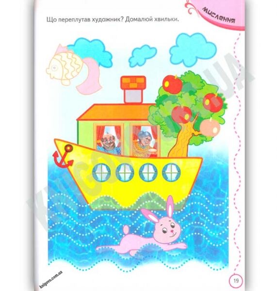 Тести та прописи Завдання та розмальовки від 2 років 96 наліпок Вид: Пегас - фото 2