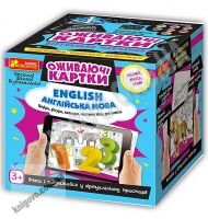 Оживаючі картки Англійська мова Цифри фігури частини тіла 3+ Код 15184006У Вид Ранок Оживаючі картки Англійська мова Цифри фігури частини тіла 3+ Код 15184006У Вид Ранок - Вивчаємо Англійську