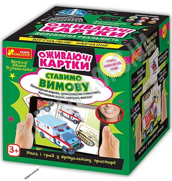 Оживаючі картки Ставимо мову 3+ Код 15184004У Вид Ранок - фото 1