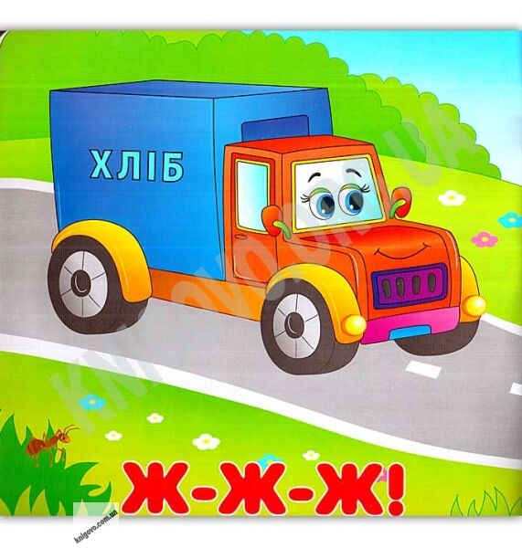 Розумне малятко Машинки 1+ Авт: Смирнова К. Вид: УЛА - фото 2