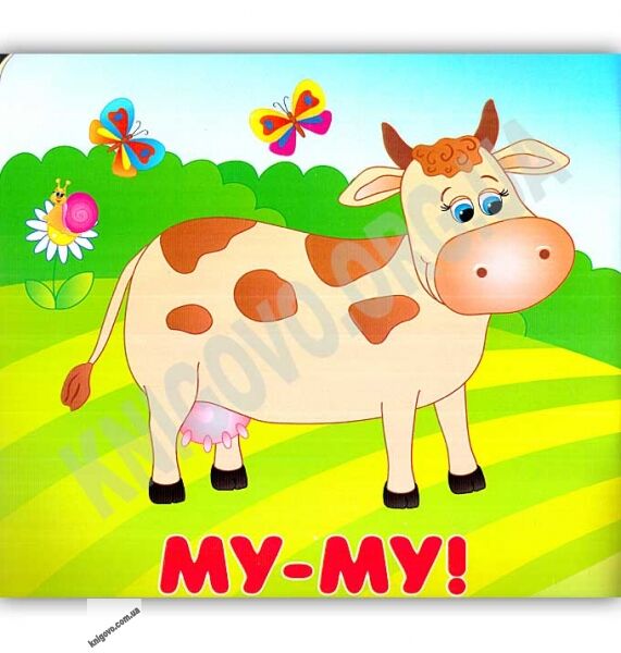 Розумне малятко На фермі 1+ Авт: Смирнова К. Вид: УЛА - фото 2