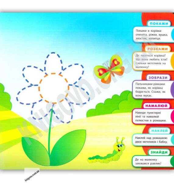 Розумне малятко На фермі 1+ Авт: Смирнова К. Вид: УЛА - фото 3