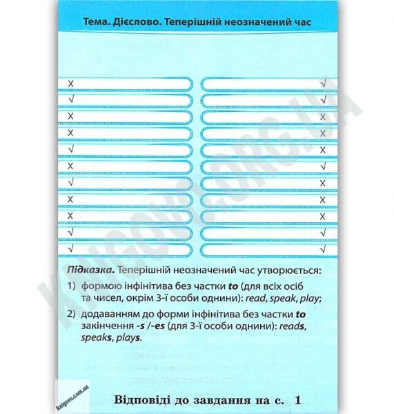 Тренажер Англійська мова 4 клас Оновлена програма Авт: Мясоєдова С.В. Вид-во: Весна - фото 3