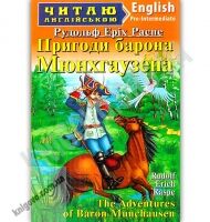 Pre-Intermediate Пригоди барона Мюнхгаузена Авт: Рудолф Еріх Распе Вид: Арій Pre-Intermediate Пригоди барона Мюнхгаузена Авт: Рудолф Еріх Распе Вид: Арій - Вивчаємо Англійську