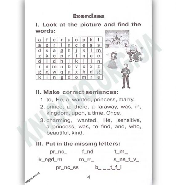 Beginner Принцеса на горошині Авт: Ганс Крістіан Андерсен Вид: Арій - фото 3