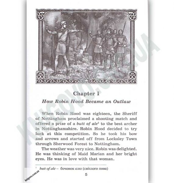 Intermediate Робін Гуд Вид: Арій - фото 2