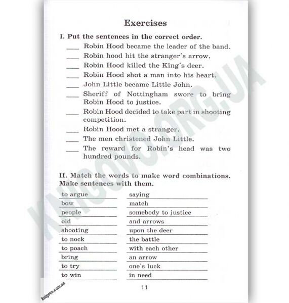 Intermediate Робін Гуд Вид: Арій - фото 3