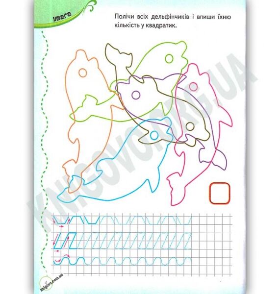 Тести та прописи Завдання та розмальовки від 5 років 105 наліпок Вид: Пегас - фото 2
