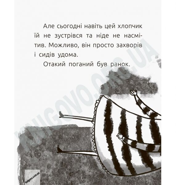 ПОГАНИЙ ДЕНЬ І ВЕСНЯНКИ ЧИТАЛЬНЯ РІВЕНЬ 2 ЛОСКОТ РАНОК - фото 3