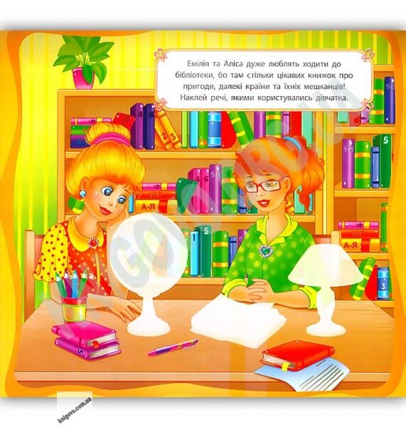 Принцеси-розумниці 70 яскравих наліпок Авт: Смирнова К. Вид: УЛА - фото 2