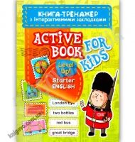 Книга тренажер з інтерактивними закладками Starter English Level Up Авт: Кострикіна С. Вид: Торсінг Книга тренажер з інтерактивними закладками Starter English Level Up Авт: Кострикіна С. Вид: Торсінг