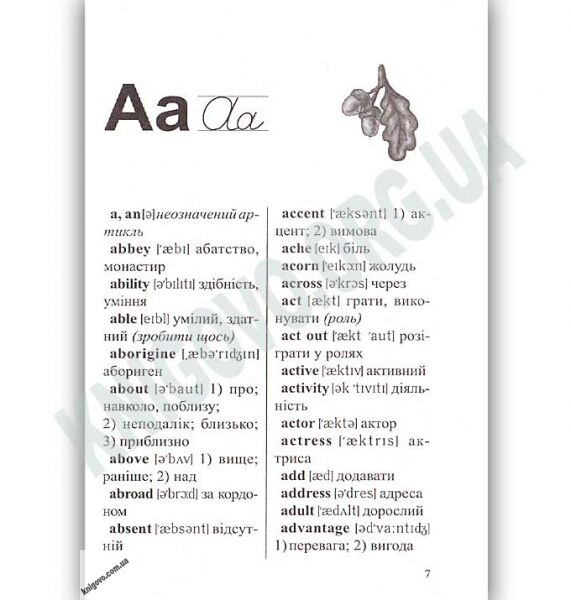 Англо-український Українсько-англійський словник для учнів молодших класів Понад 6000 слів та виразів Авт: Зайковскі С. Вид: Богдан - фото 2