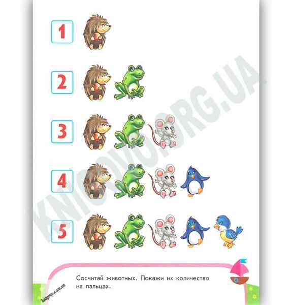 Считаем и сравниваем Пиши считай Математика 4-5 лет Каспарова Ранок - фото 2